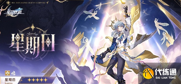 崩坏星穹铁道2.7新角色介绍