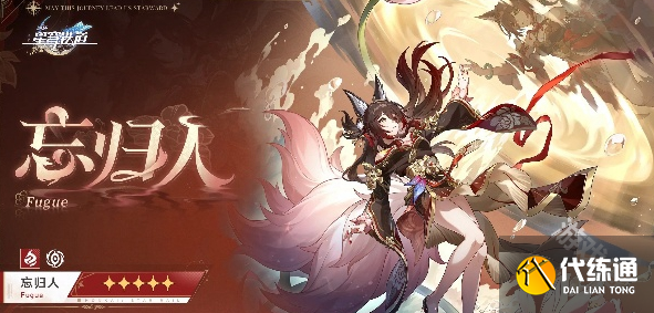 崩坏星穹铁道2.7新角色介绍