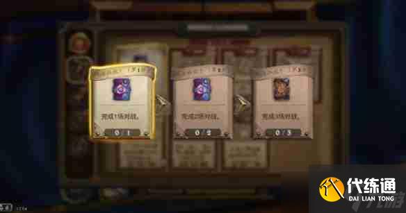 《炉石传说》欢乐重聚任务完成攻略