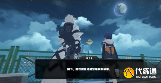 絕區零晚安大小姐成就如何完成 晚安大小姐成就達成攻略
