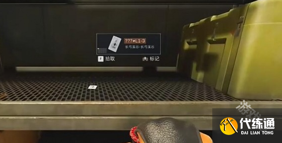 三角洲行动长弓溪谷L3是什么