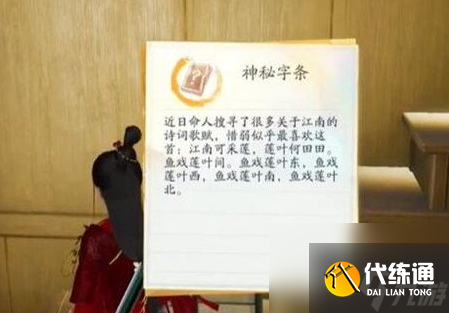 《射雕》赵王府太清阁密室怎么解密