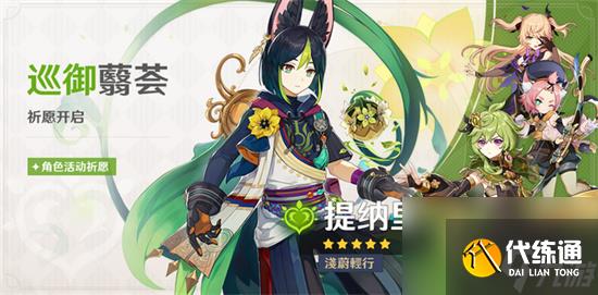 原神周本有哪几个-原神一共有几个周本