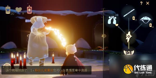 光遇笛子怎么获得