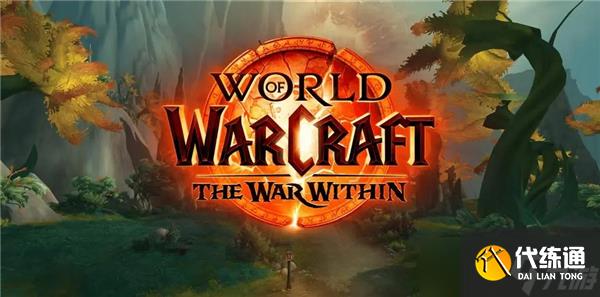 魔兽世界11.0前期奇袭dz输出手法
