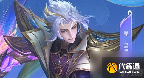 王者荣耀s31赛季皮肤是什么-王者荣耀s31赛季皮肤介绍