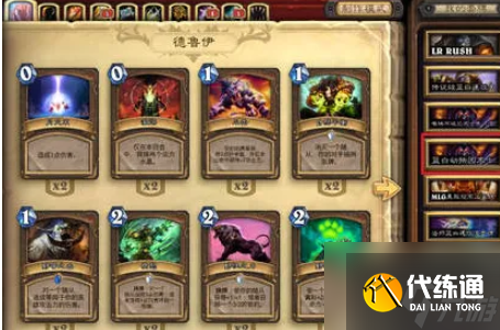 炉石传说手游怎么删除卡组 炉石传说手机版怎么删除卡组