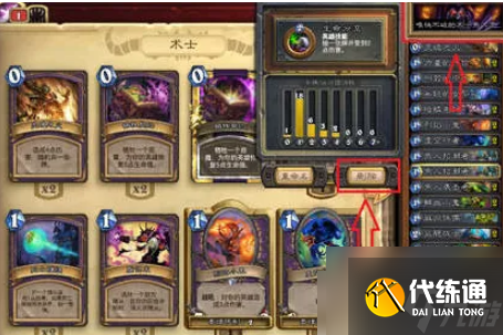 炉石传说手游怎么删除卡组 炉石传说手机版怎么删除卡组