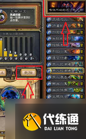 炉石传说手游怎么删除卡组 炉石传说手机版怎么删除卡组