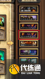 炉石传说手游怎么删除卡组 炉石传说手机版怎么删除卡组