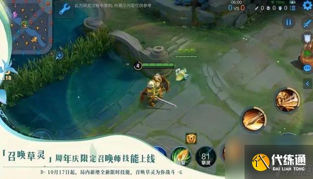 王者荣耀召唤草灵技能介绍