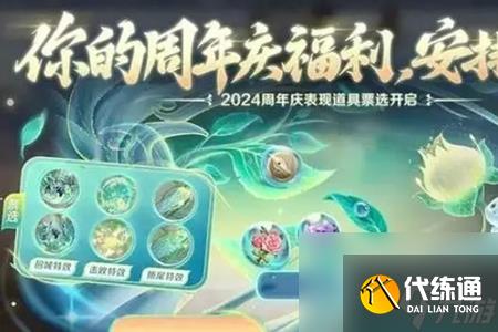 王者荣耀九周年庆典开始时间介绍