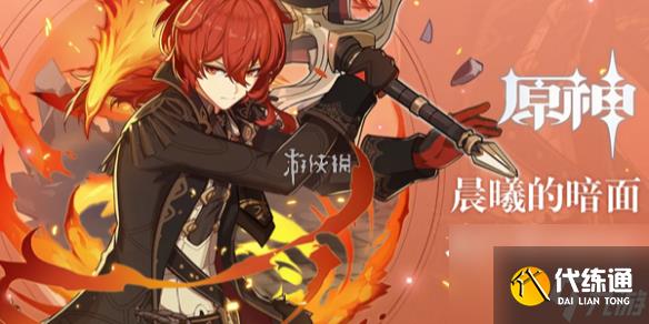 原神平地登龙斩有没有被修复