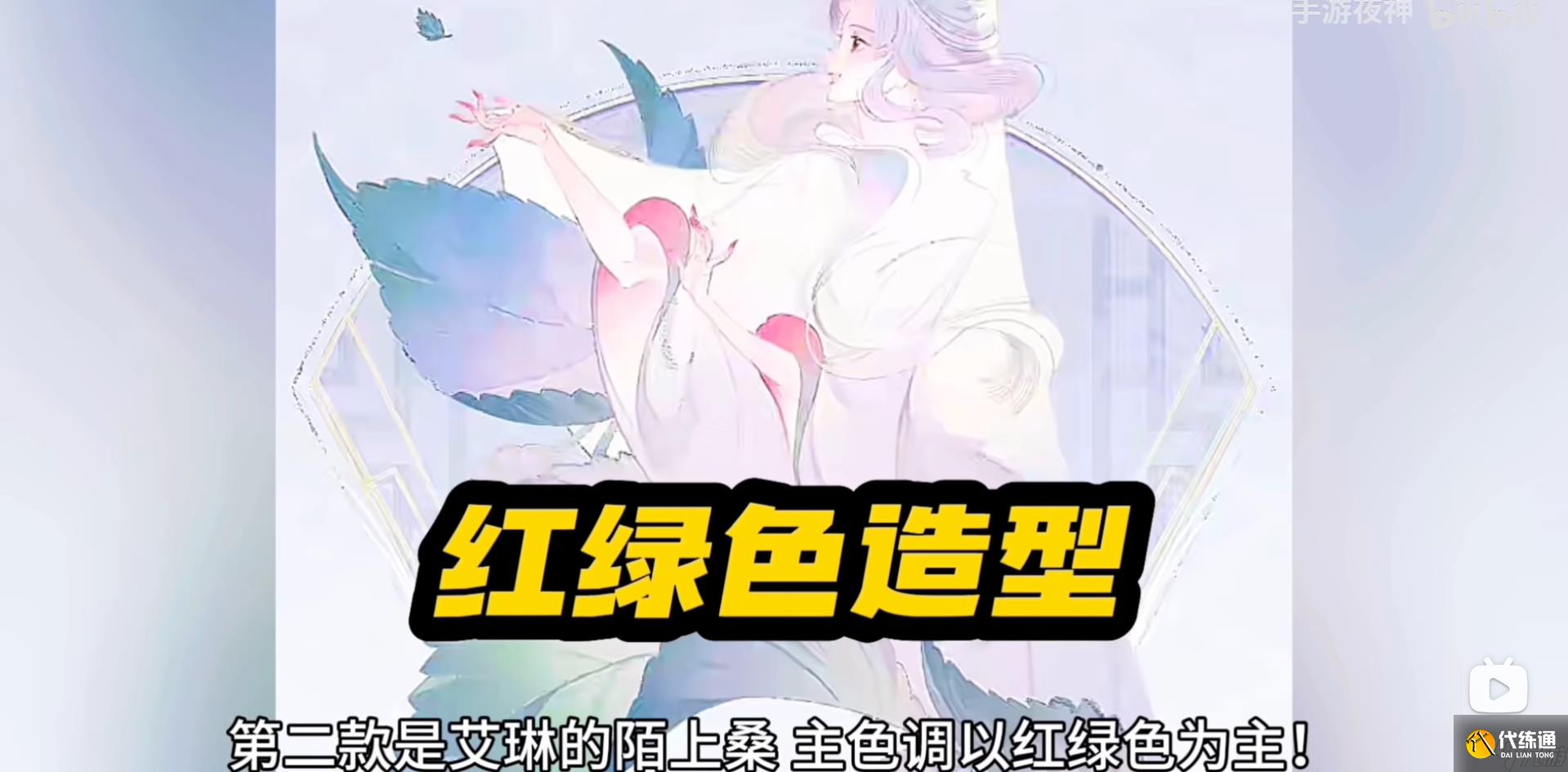 王者荣耀艾琳陌上桑皮肤怎么样