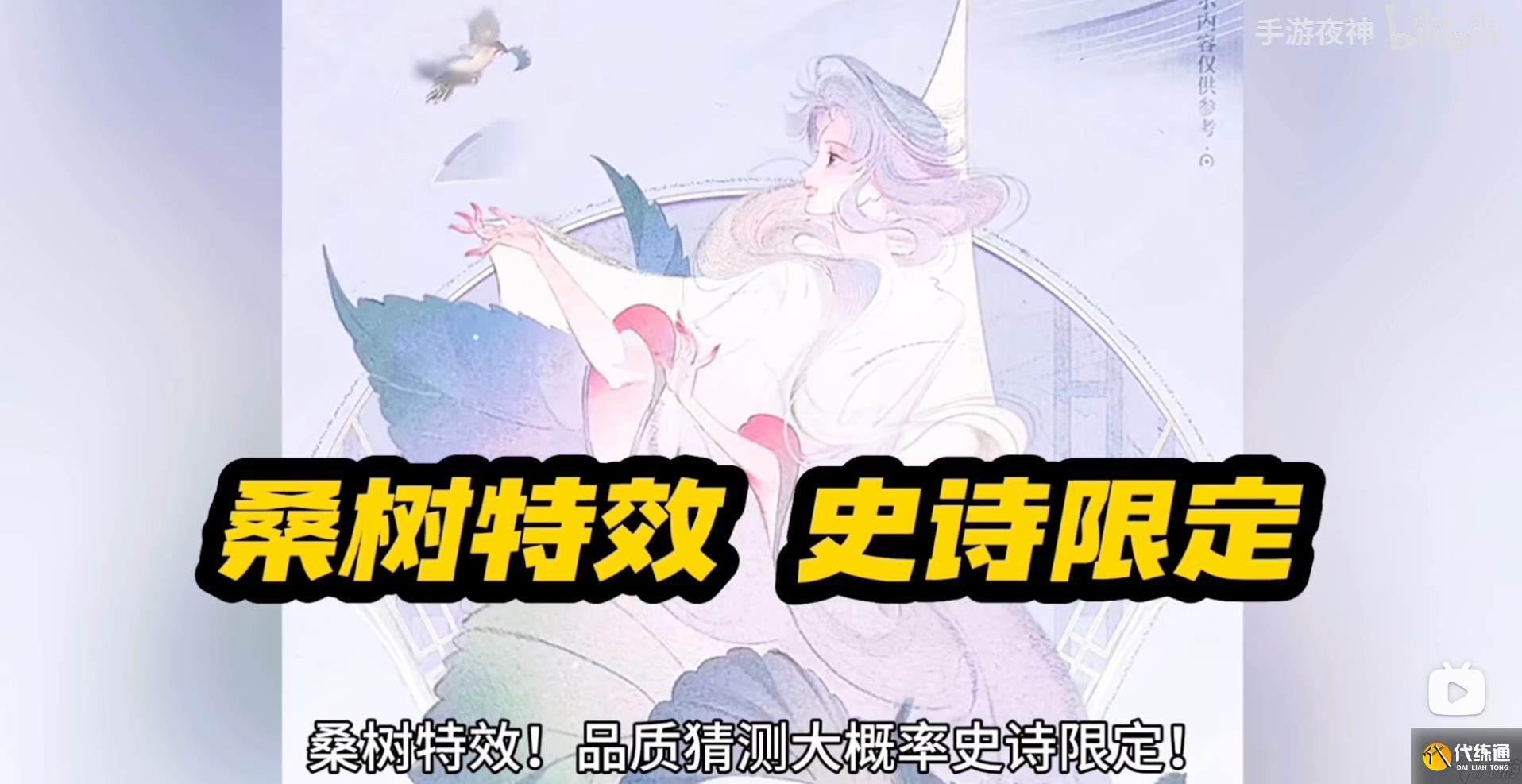 王者荣耀艾琳陌上桑皮肤怎么样