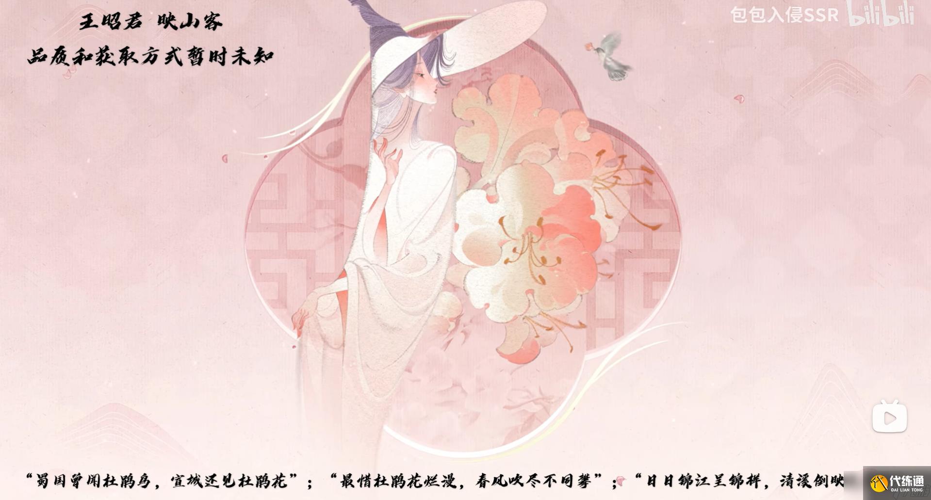 王者荣耀王昭君映山客皮肤怎么样