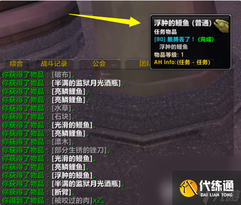 魔兽世界胳膊丢了任务如何完成 胳膊丢了任务玩法介绍