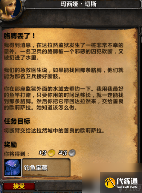 魔兽世界胳膊丢了任务如何完成 胳膊丢了任务玩法介绍