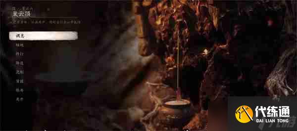 黑神话悟空清虚道果怎么获得 清虚道果泡酒物获取方法