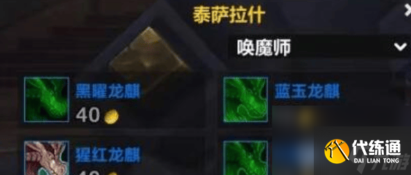 魔兽世界龙希尔龙鳞如何获取 龙希尔龙鳞获取途径分享