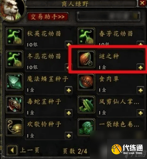 魔兽世界龙希尔龙鳞如何获取 龙希尔龙鳞获取途径分享