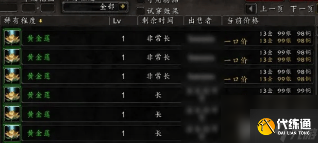 魔兽世界龙希尔龙鳞如何获取 龙希尔龙鳞获取途径分享