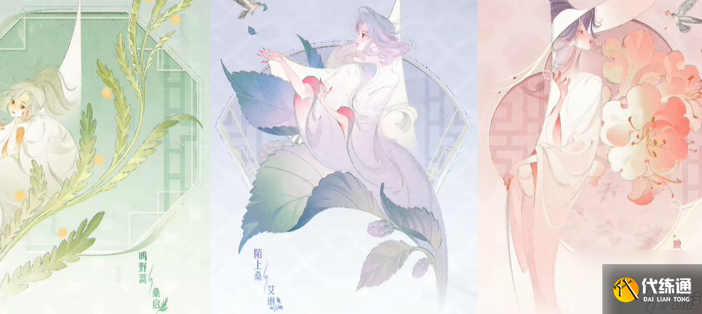 《王者荣耀》2024周年庆草木风华系列皮肤售价