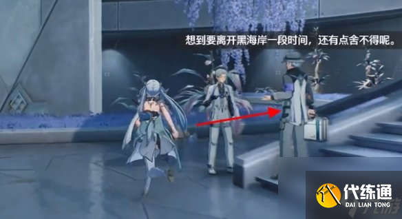 鳴潮黑海岸的秘密寶物任務攻略