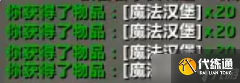 魔兽世界魔法汉堡怎么做 制作方法看这里