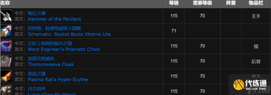 魔兽世界轻便型超级火箭靴图纸怎么得-轻便型超级火箭靴图纸获取方法