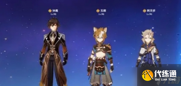 《原神》土豪纯岩队阵容搭配推荐攻略