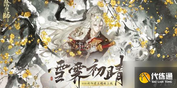 阴阳师同心侦察活动第一天答案介绍