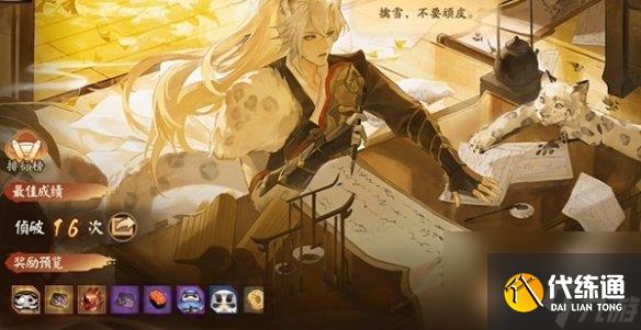 阴阳师同心侦察活动第一天答案介绍