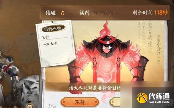 阴阳师同心侦察活动第一天答案介绍