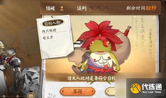 阴阳师同心侦察活动第一天答案介绍