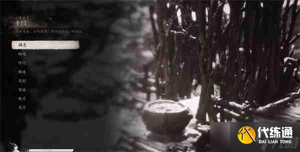 黑神话悟空海上僧在哪里 海上僧位置介绍