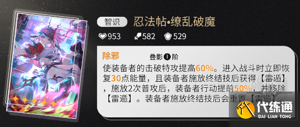 崩坏星穹铁道乱破专属光锥要不要抽