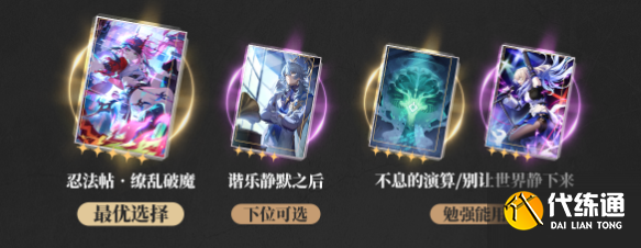 崩坏星穹铁道乱破专属光锥要不要抽