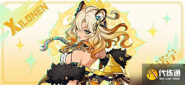 原神希诺宁和钟离谁强