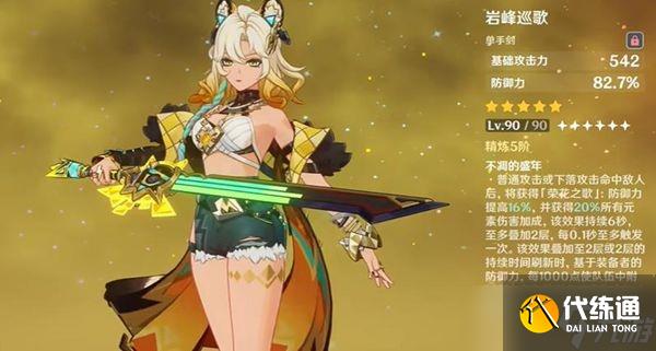 原神希诺宁和钟离谁强