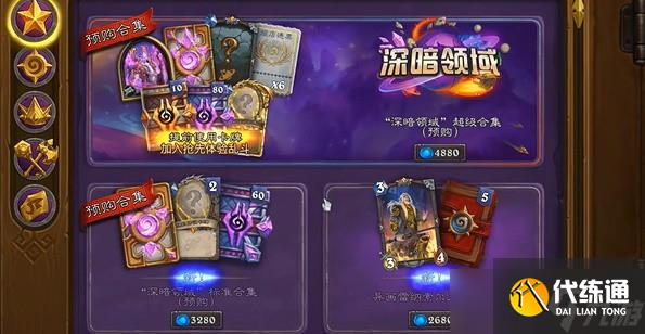 炉石传说国服每周三领取橙卡怎么领