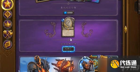 炉石传说国服每周三领取橙卡怎么领