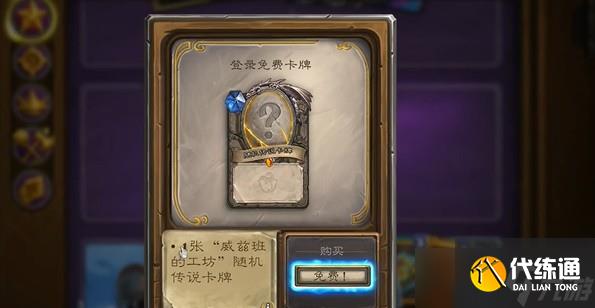 炉石传说国服每周三领取橙卡怎么领