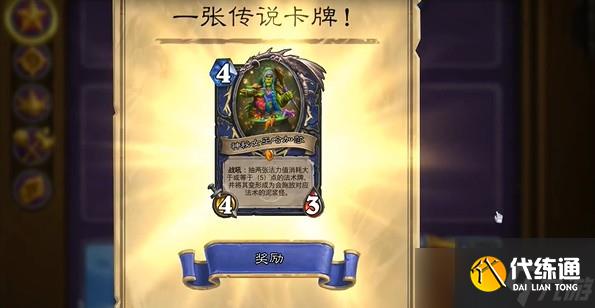 炉石传说国服每周三领取橙卡怎么领