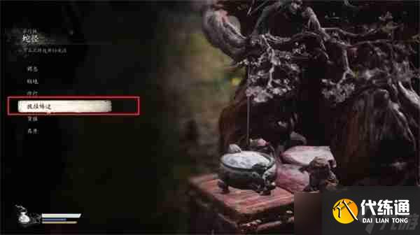 黑神话悟空前四难成就获取攻略