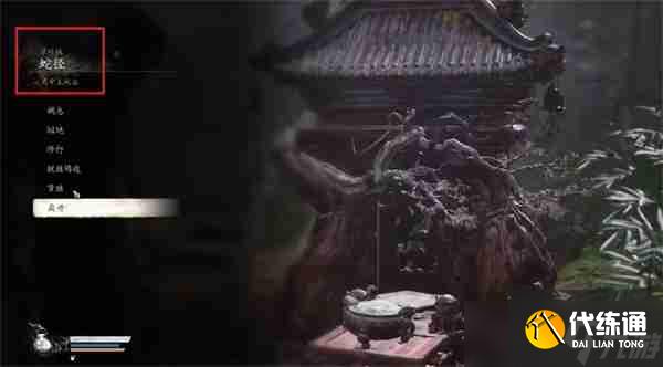 黑神话悟空前四难成就获取攻略