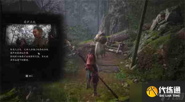 黑神话悟空前四难成就获取攻略