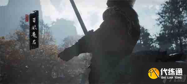 黑神话悟空百眼魔君在哪里 百眼魔君位置介绍