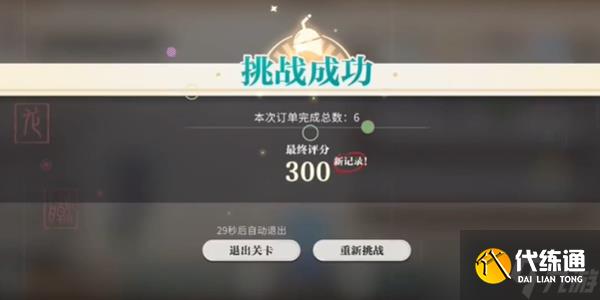 歸龍潮珍聞杯中留溫控高手挑戰怎么過