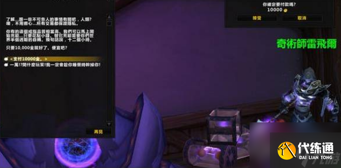 魔兽世界dz橙色匕首任务怎么做 魔兽世界dz橙色匕首任务完整流程攻略